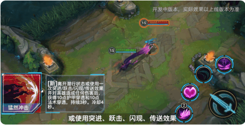 英雄联盟手游3.5版本新增符文介绍