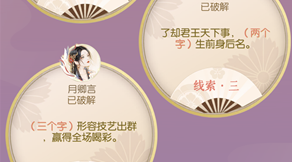 遇见逆水寒驿站小报9.1答案