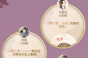 遇见逆水寒驿站小报9.1答案
