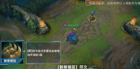 英雄联盟手游3.5符文有哪些改动