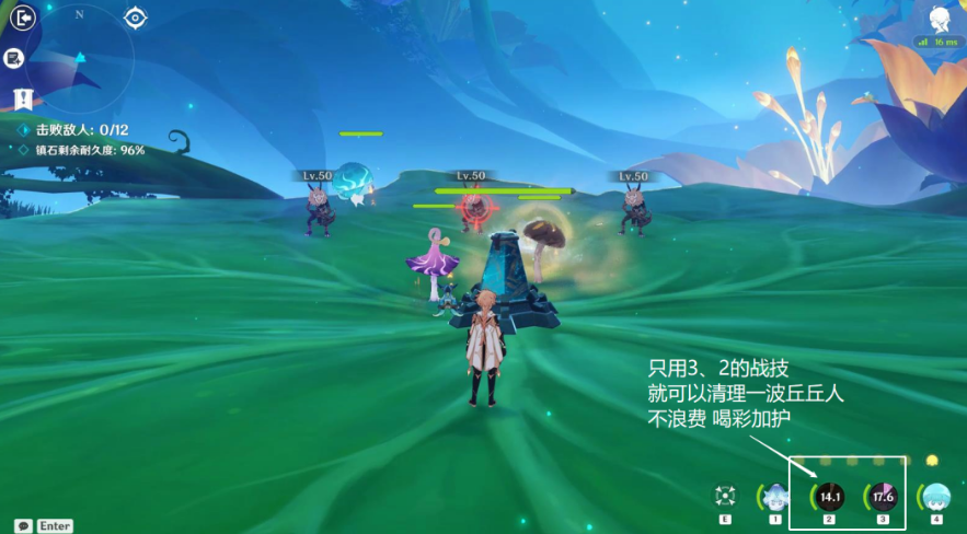 原神要地防御第一天怎么过
