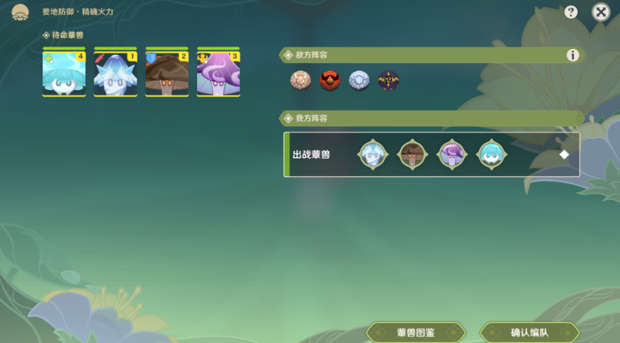 原神要地防御第一天怎么过