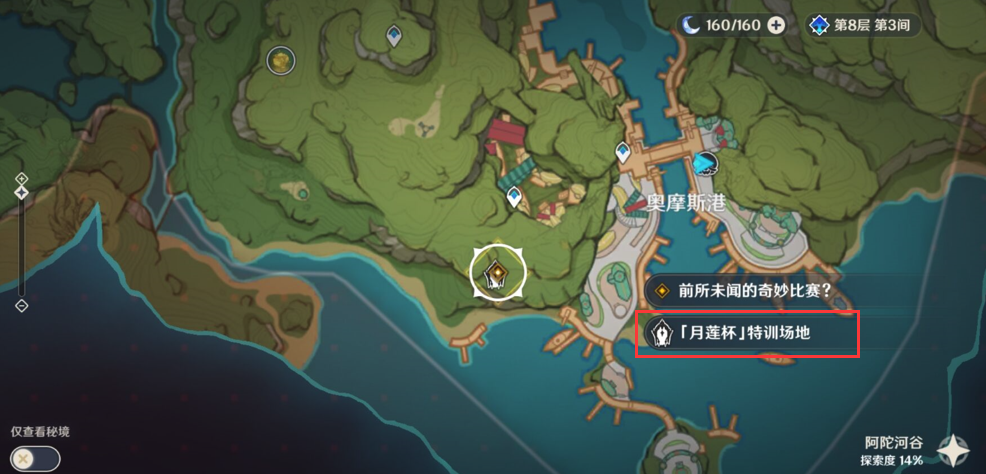 原神协同攻势第一天怎么过