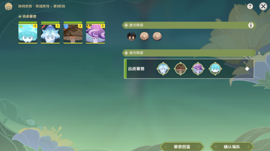 原神协同攻势第一天怎么过