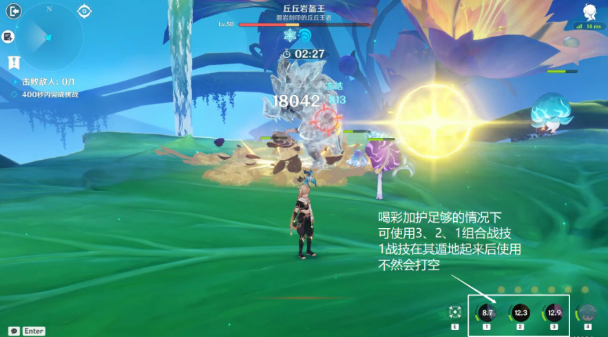 原神协同攻势第一天怎么过