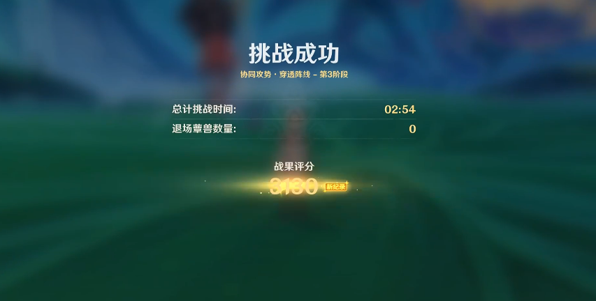 原神协同攻势第一天怎么过
