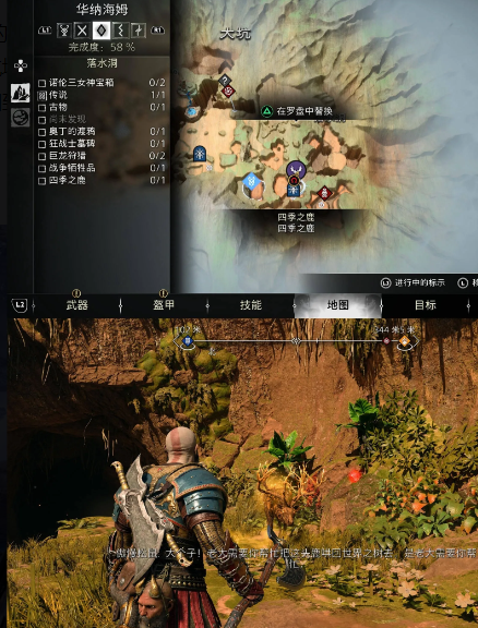 战神5诸神黄昏支线任务四季之鹿怎么过