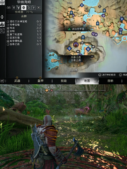战神5诸神黄昏支线任务四季之鹿怎么过
