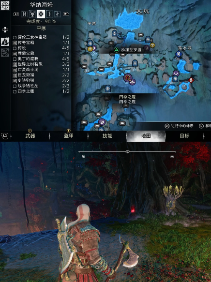 战神5诸神黄昏支线任务四季之鹿怎么过