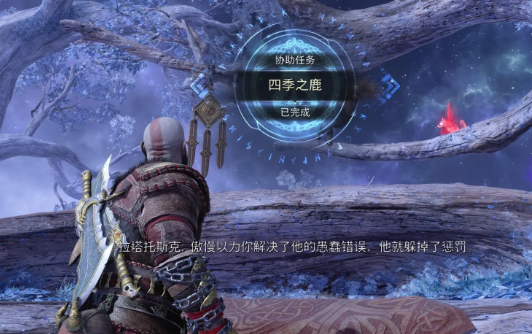 战神5诸神黄昏支线任务四季之鹿怎么过