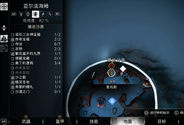 战神5诸神黄昏藏宝图遗忘之塔攻略图文