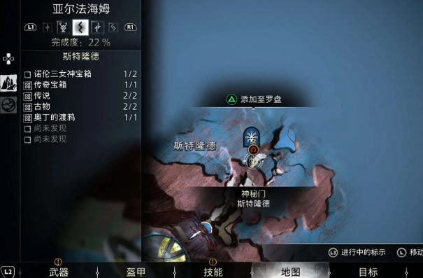 战神5诸神黄昏藏宝图秃鹫的黄金攻略图文