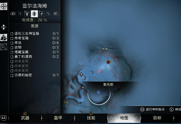 战神5诸神黄昏藏宝图秃鹫的黄金攻略图文