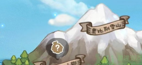 奥比岛手游隐藏地图位置在哪里