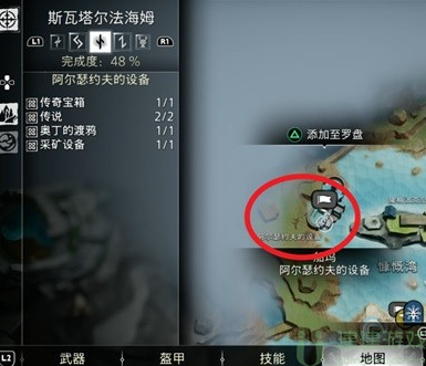 战神5诸神黄昏斯瓦塔尔法海姆传奇宝箱在哪
