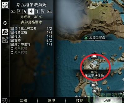 战神5诸神黄昏斯瓦塔尔法海姆传奇宝箱在哪