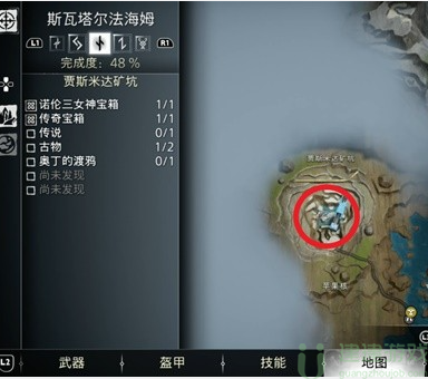战神5诸神黄昏斯瓦塔尔法海姆传奇宝箱在哪