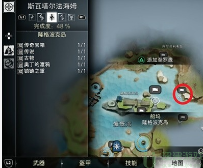 战神5诸神黄昏斯瓦塔尔法海姆传奇宝箱在哪