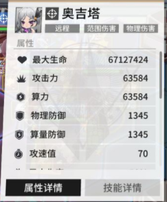 少女前线云图计划诡海迷航奥吉塔怎么打