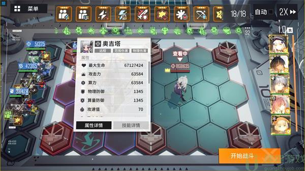 少女前线云图计划诡海迷航奥吉塔怎么打