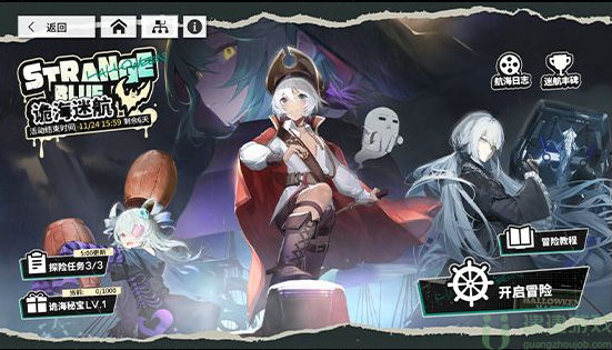 少女前线云图计划诡海迷航最强角色推荐