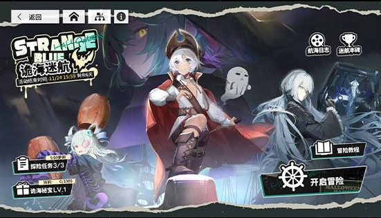 少女前线云图计划诡海迷航战士角色推荐
