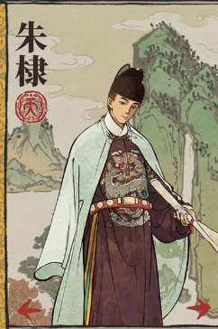江南百景图朱棣值得培养吗