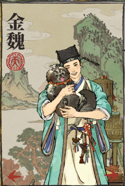 江南百景图金魏值得培养吗