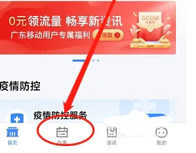 粤省事怎么查询公积金余额