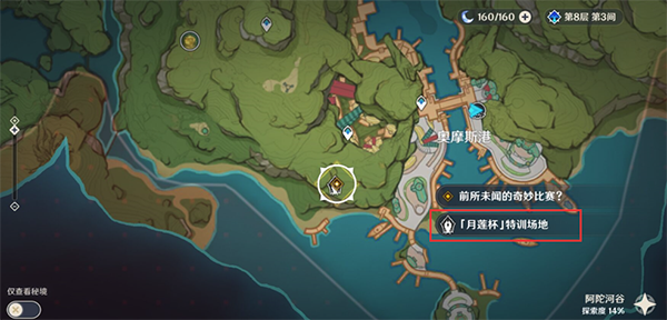 原神要地防御第二天攻略图文