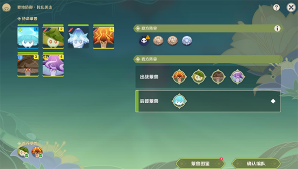 原神要地防御第二天攻略图文
