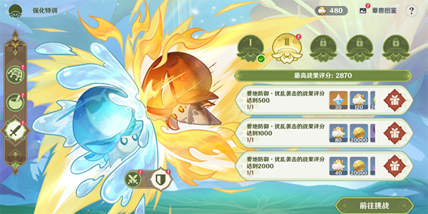 原神要地防御第二天攻略图文