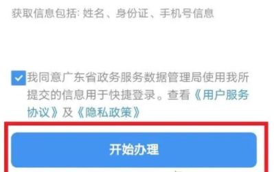 粤省事怎么提取公积金