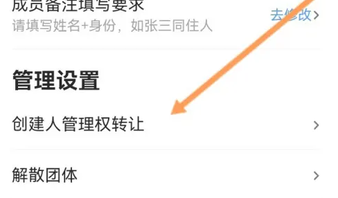 粤省事团体码怎么转让给别人