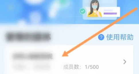 粤省事团体码怎么转让给别人