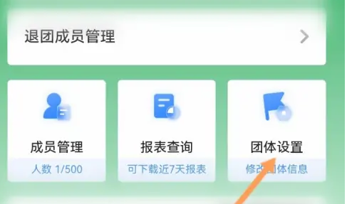 粤省事团体码怎么转让给别人