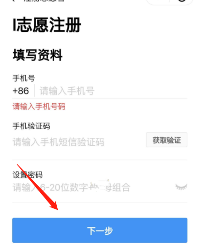 粤省事怎么注册志愿者服务组织