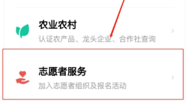 粤省事怎么注册志愿者服务组织
