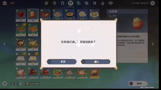 原神成就向无敌大胃王致敬怎么获得