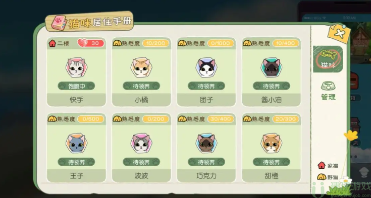 小森生活猫咪好感怎么刷