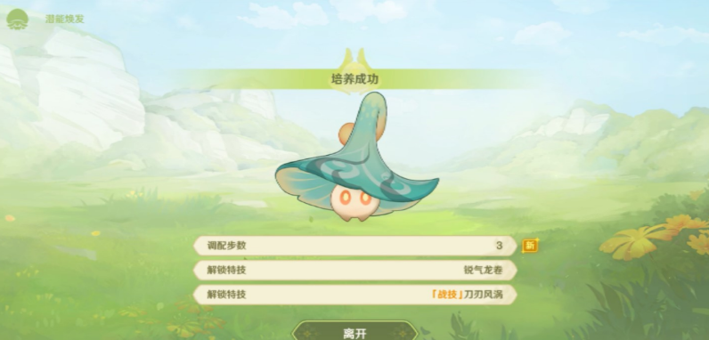 原神潜能焕发第三天浮游风蕈兽攻略图文