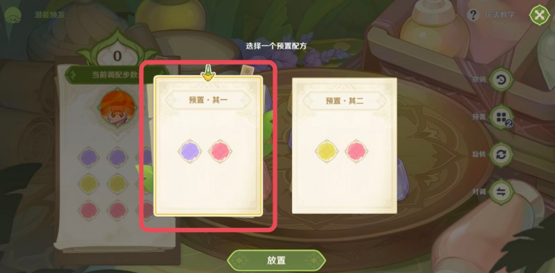 原神潜能焕发第三天火蕈兽攻略图文