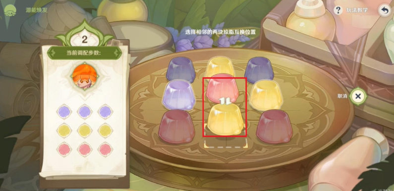 原神潜能焕发第三天火蕈兽攻略图文