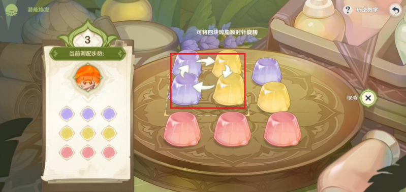 原神潜能焕发第三天火蕈兽攻略图文