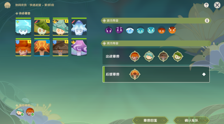 原神协同攻势第三天攻略图文
