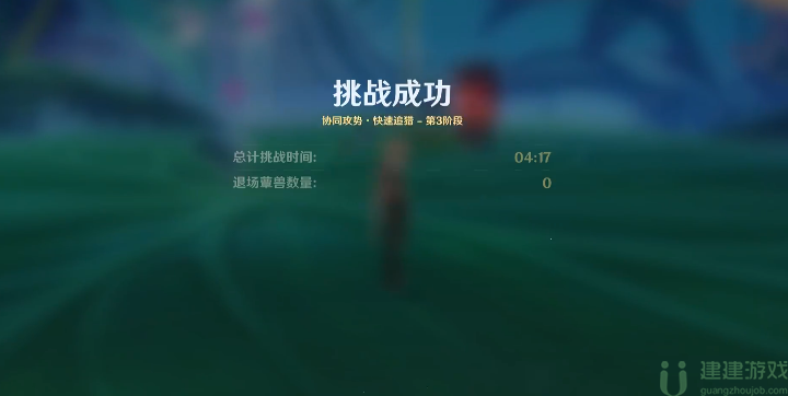 原神协同攻势第三天攻略图文