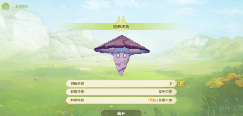 原神潜能焕发第四天攻略图文