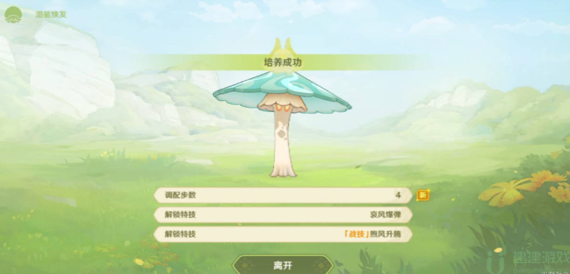 原神潜能焕发第四天攻略图文