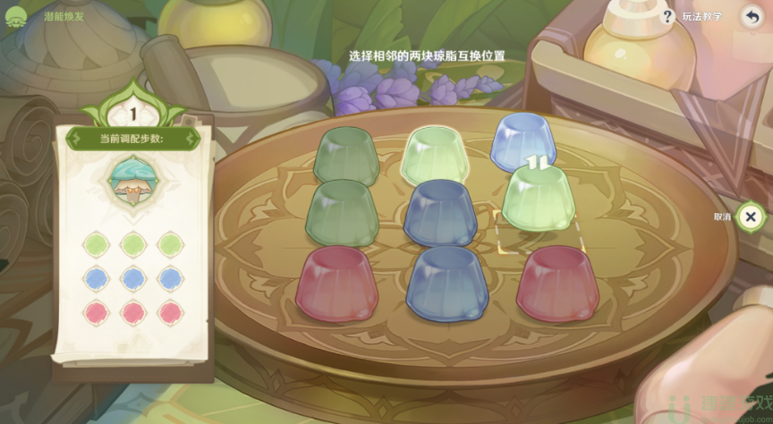 原神潜能焕发第四天攻略图文