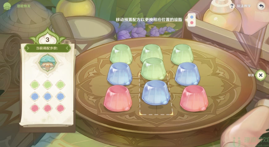 原神潜能焕发第四天攻略图文